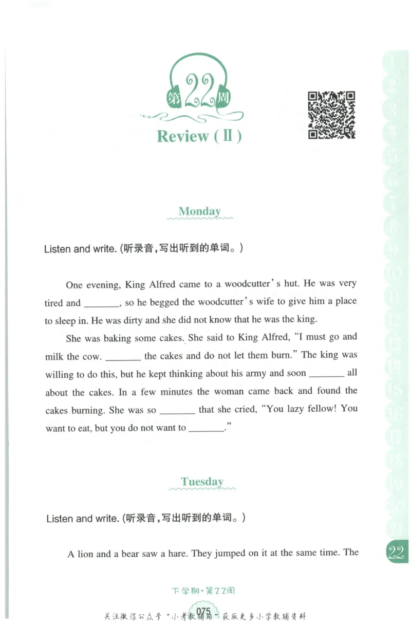 《周计划小学英语听力强化训练100篇》五年级_2026春小学教辅大合集_10-26春《周计划》小学语数英系列_周计划-小学英语听力强化训练