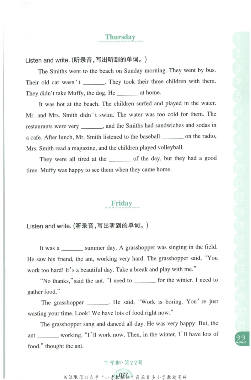 《周计划小学英语听力强化训练100篇》五年级_2026春小学教辅大合集_10-26春《周计划》小学语数英系列_周计划-小学英语听力强化训练
