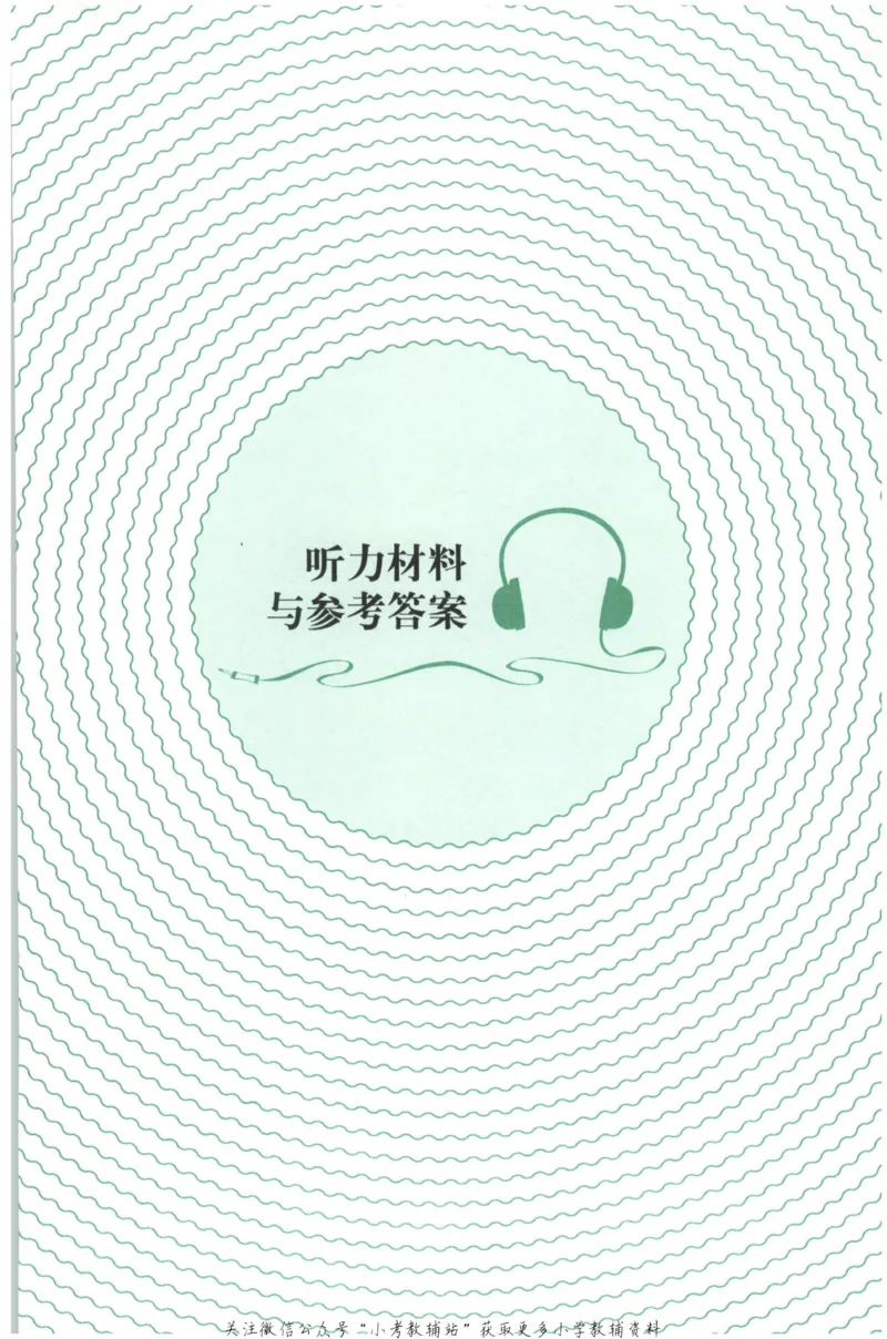 《周计划小学英语听力强化训练100篇》五年级_2026春小学教辅大合集_10-26春《周计划》小学语数英系列_周计划-小学英语听力强化训练