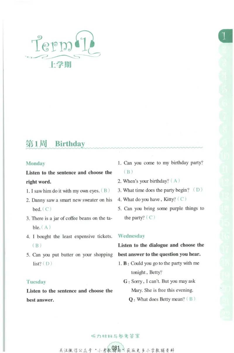 《周计划小学英语听力强化训练100篇》五年级_2026春小学教辅大合集_10-26春《周计划》小学语数英系列_周计划-小学英语听力强化训练