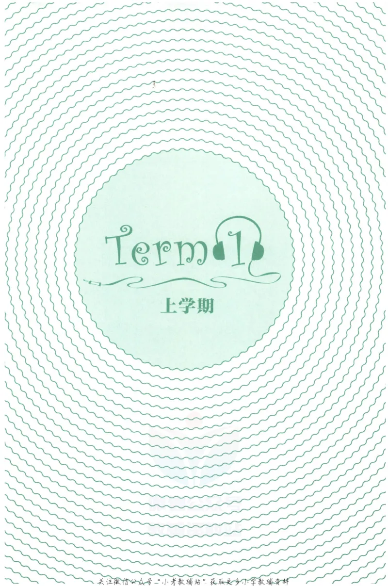 《周计划小学英语听力强化训练100篇》五年级_2026春小学教辅大合集_10-26春《周计划》小学语数英系列_周计划-小学英语听力强化训练