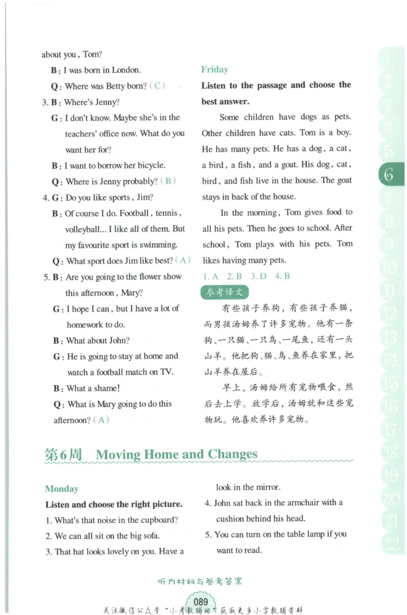 《周计划小学英语听力强化训练100篇》五年级_2026春小学教辅大合集_10-26春《周计划》小学语数英系列_周计划-小学英语听力强化训练