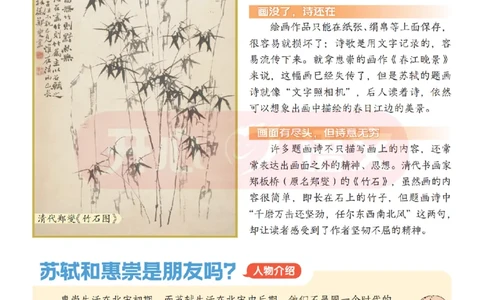 3下趣读大语文-围绕课本做拓展的杂志_2026春小学教辅大合集_13-26春《开心》系列_《趣读》杂志系列_《趣读大语文》