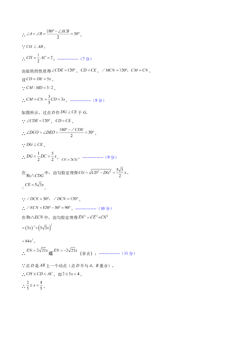 数学（山东省卷）（参考答案及评分标准）_中考复习资料_语数英物化_2数学中考复习_赠送：2025中考模拟题_2025年数学三模_数学（山东省卷）-2025年中考第三次模拟考试