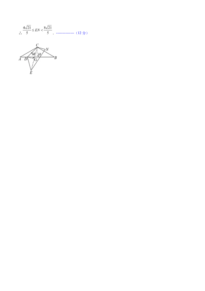 数学（山东省卷）（参考答案及评分标准）_中考复习资料_语数英物化_2数学中考复习_赠送：2025中考模拟题_2025年数学三模_数学（山东省卷）-2025年中考第三次模拟考试