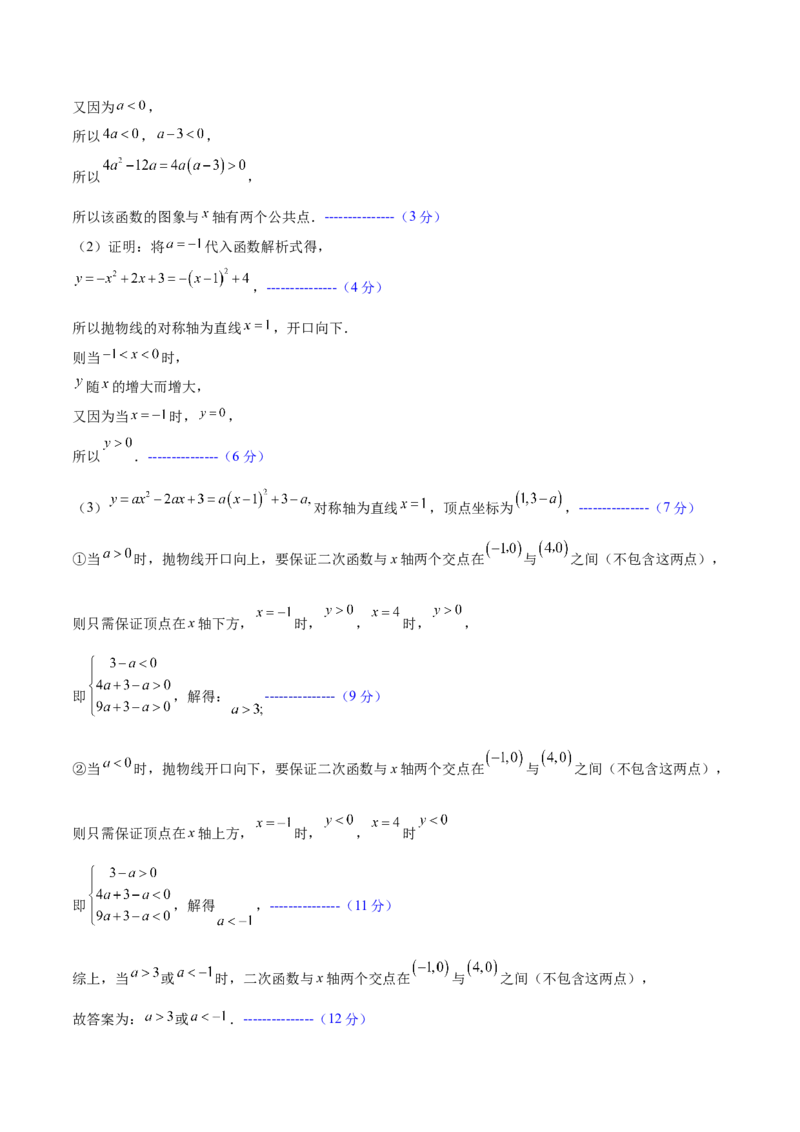 数学（山东省卷）（参考答案及评分标准）_中考复习资料_语数英物化_2数学中考复习_赠送：2025中考模拟题_2025年数学三模_数学（山东省卷）-2025年中考第三次模拟考试