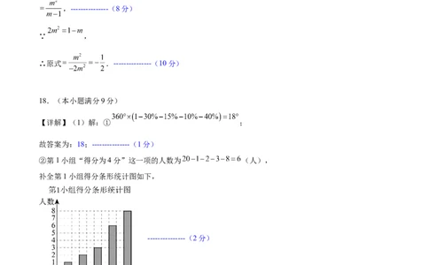 数学（山东省卷）（参考答案及评分标准）_中考复习资料_语数英物化_2数学中考复习_赠送：2025中考模拟题_2025年数学三模_数学（山东省卷）-2025年中考第三次模拟考试