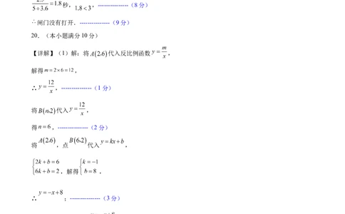数学（山东省卷）（参考答案及评分标准）_中考复习资料_语数英物化_2数学中考复习_赠送：2025中考模拟题_2025年数学三模_数学（山东省卷）-2025年中考第三次模拟考试