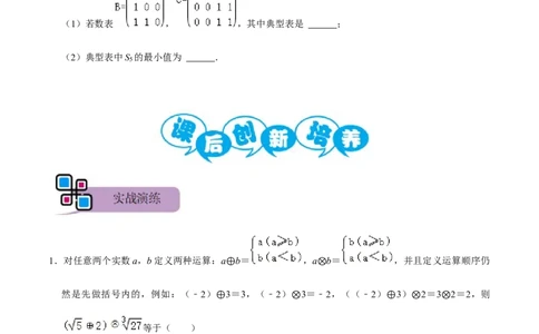 专题69数与式中的新定义问题（原卷版）_中考复习资料_语数英物化_2数学中考复习_2023年中考复习资料_专项复习_备战2023年中考数学解题大招复习讲义（全国通用）