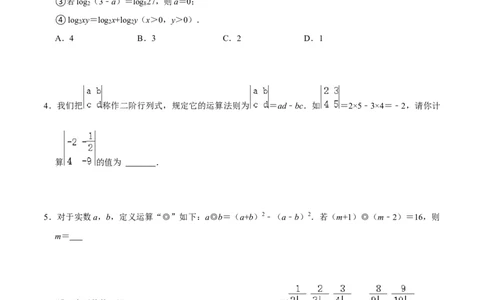 专题69数与式中的新定义问题（原卷版）_中考复习资料_语数英物化_2数学中考复习_2023年中考复习资料_专项复习_备战2023年中考数学解题大招复习讲义（全国通用）