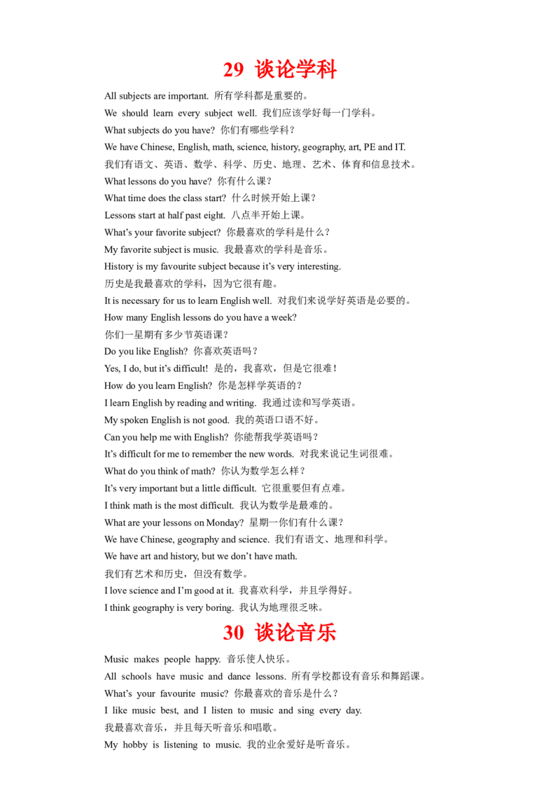 初中英语听力60大话题和实用素材(二)_中考复习资料_语数英物化_3英语中考复习_2026年中考复习（更新中）_中考二轮2026年中考英语单词汇总+听力话题+实用素材