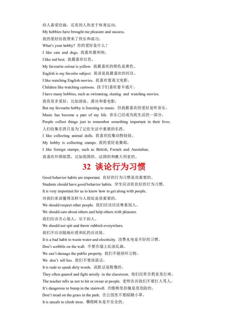 初中英语听力60大话题和实用素材(二)_中考复习资料_语数英物化_3英语中考复习_2026年中考复习（更新中）_中考二轮2026年中考英语单词汇总+听力话题+实用素材