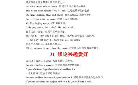 初中英语听力60大话题和实用素材(二)_中考复习资料_语数英物化_3英语中考复习_2026年中考复习（更新中）_中考二轮2026年中考英语单词汇总+听力话题+实用素材