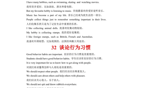 初中英语听力60大话题和实用素材(二)_中考复习资料_语数英物化_3英语中考复习_2026年中考复习（更新中）_中考二轮2026年中考英语单词汇总+听力话题+实用素材