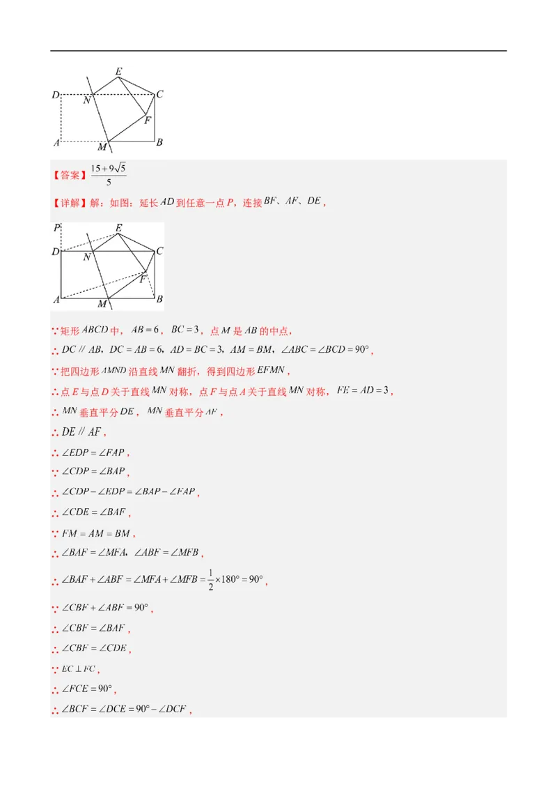 数学（上海卷）02（全解全析）_中考复习资料_语数英物化_2数学中考复习_赠送：2025中考模拟题_2025年数学押题预测_数学（上海卷02）-2025年中考押题预测卷