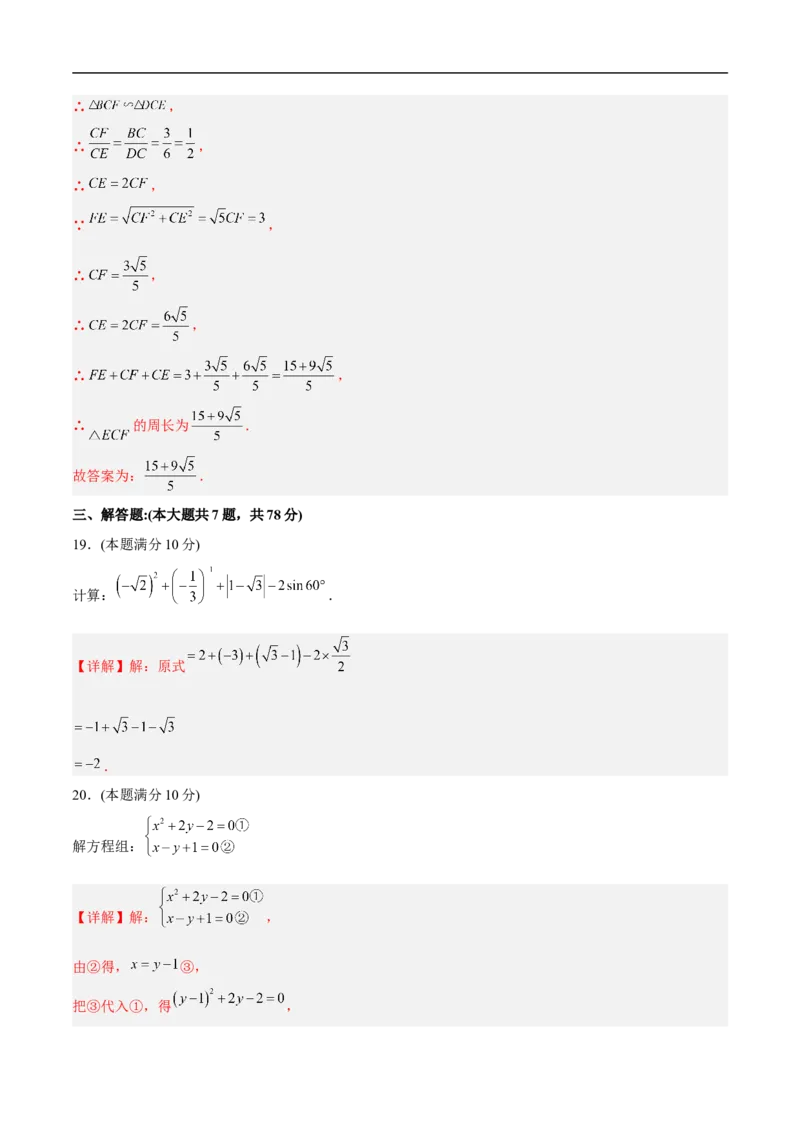 数学（上海卷）02（全解全析）_中考复习资料_语数英物化_2数学中考复习_赠送：2025中考模拟题_2025年数学押题预测_数学（上海卷02）-2025年中考押题预测卷
