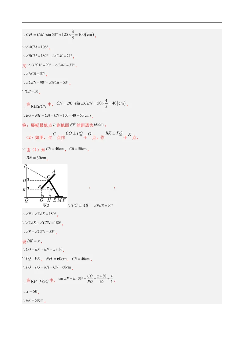 数学（上海卷）02（全解全析）_中考复习资料_语数英物化_2数学中考复习_赠送：2025中考模拟题_2025年数学押题预测_数学（上海卷02）-2025年中考押题预测卷