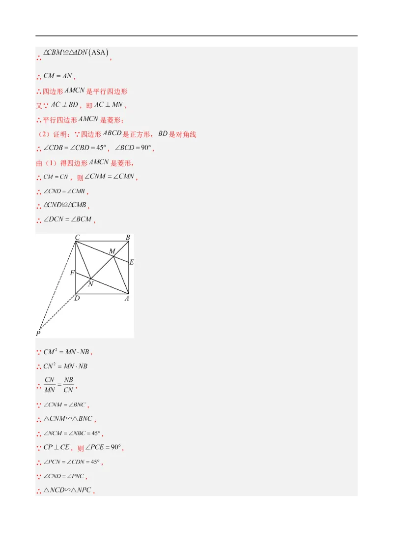 数学（上海卷）02（全解全析）_中考复习资料_语数英物化_2数学中考复习_赠送：2025中考模拟题_2025年数学押题预测_数学（上海卷02）-2025年中考押题预测卷