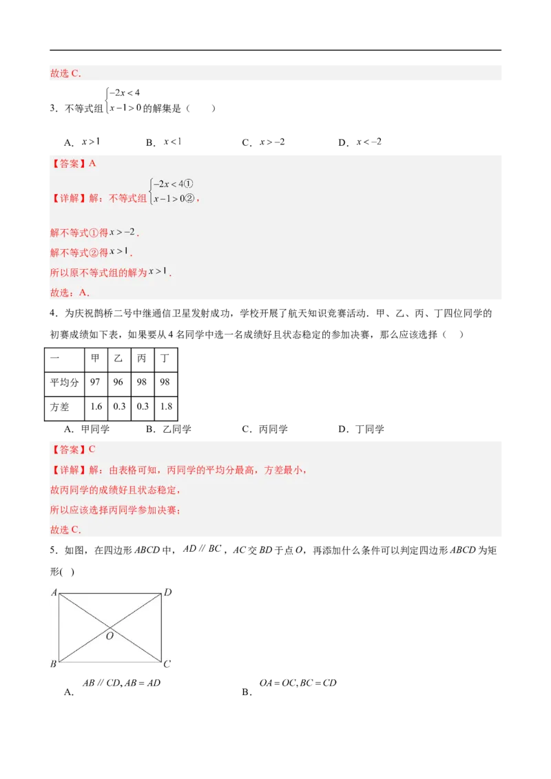 数学（上海卷）02（全解全析）_中考复习资料_语数英物化_2数学中考复习_赠送：2025中考模拟题_2025年数学押题预测_数学（上海卷02）-2025年中考押题预测卷