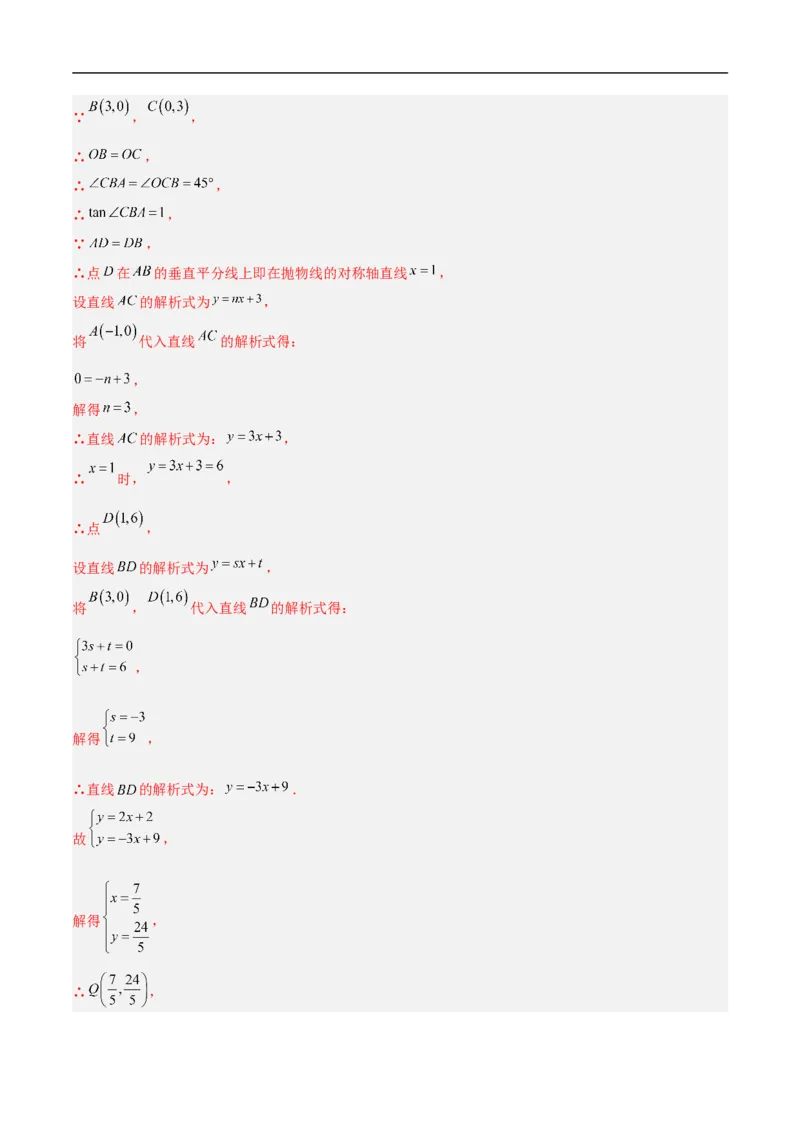 数学（上海卷）02（全解全析）_中考复习资料_语数英物化_2数学中考复习_赠送：2025中考模拟题_2025年数学押题预测_数学（上海卷02）-2025年中考押题预测卷