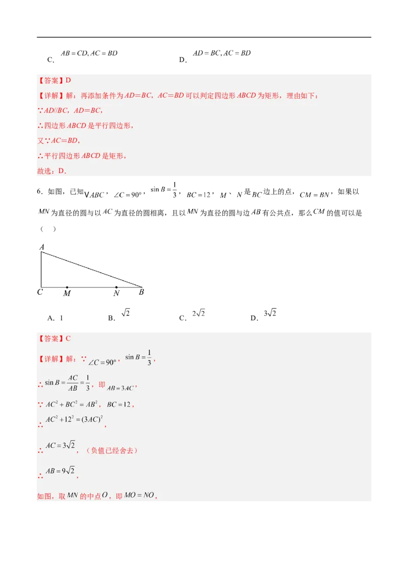 数学（上海卷）02（全解全析）_中考复习资料_语数英物化_2数学中考复习_赠送：2025中考模拟题_2025年数学押题预测_数学（上海卷02）-2025年中考押题预测卷
