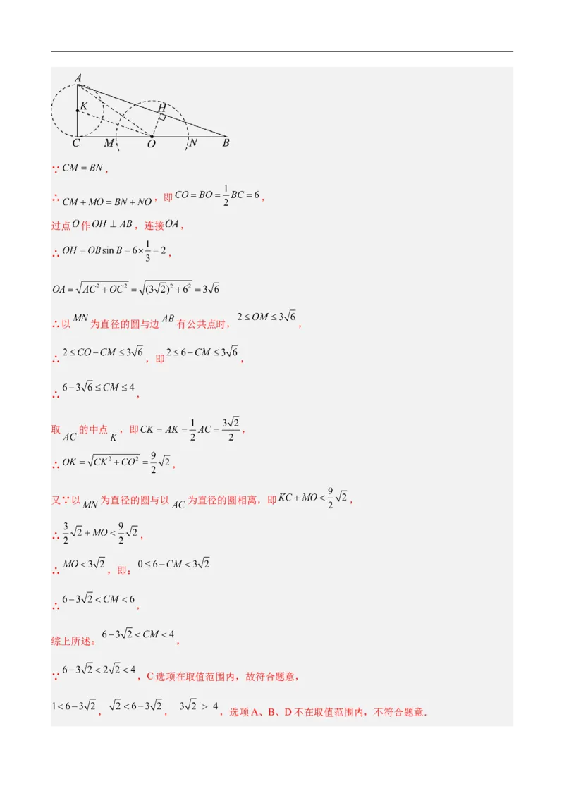 数学（上海卷）02（全解全析）_中考复习资料_语数英物化_2数学中考复习_赠送：2025中考模拟题_2025年数学押题预测_数学（上海卷02）-2025年中考押题预测卷