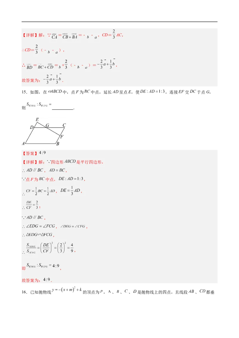 数学（上海卷）02（全解全析）_中考复习资料_语数英物化_2数学中考复习_赠送：2025中考模拟题_2025年数学押题预测_数学（上海卷02）-2025年中考押题预测卷