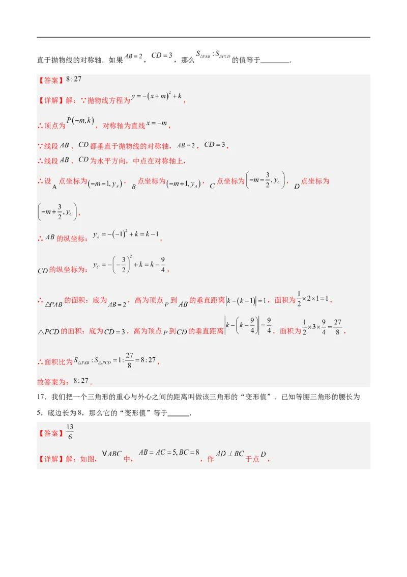 数学（上海卷）02（全解全析）_中考复习资料_语数英物化_2数学中考复习_赠送：2025中考模拟题_2025年数学押题预测_数学（上海卷02）-2025年中考押题预测卷