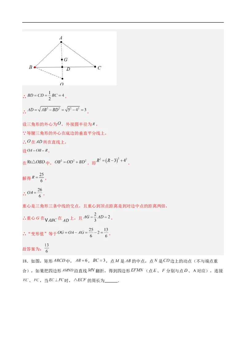 数学（上海卷）02（全解全析）_中考复习资料_语数英物化_2数学中考复习_赠送：2025中考模拟题_2025年数学押题预测_数学（上海卷02）-2025年中考押题预测卷