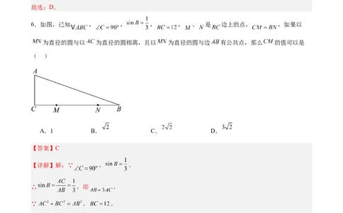 数学（上海卷）02（全解全析）_中考复习资料_语数英物化_2数学中考复习_赠送：2025中考模拟题_2025年数学押题预测_数学（上海卷02）-2025年中考押题预测卷