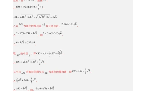 数学（上海卷）02（全解全析）_中考复习资料_语数英物化_2数学中考复习_赠送：2025中考模拟题_2025年数学押题预测_数学（上海卷02）-2025年中考押题预测卷