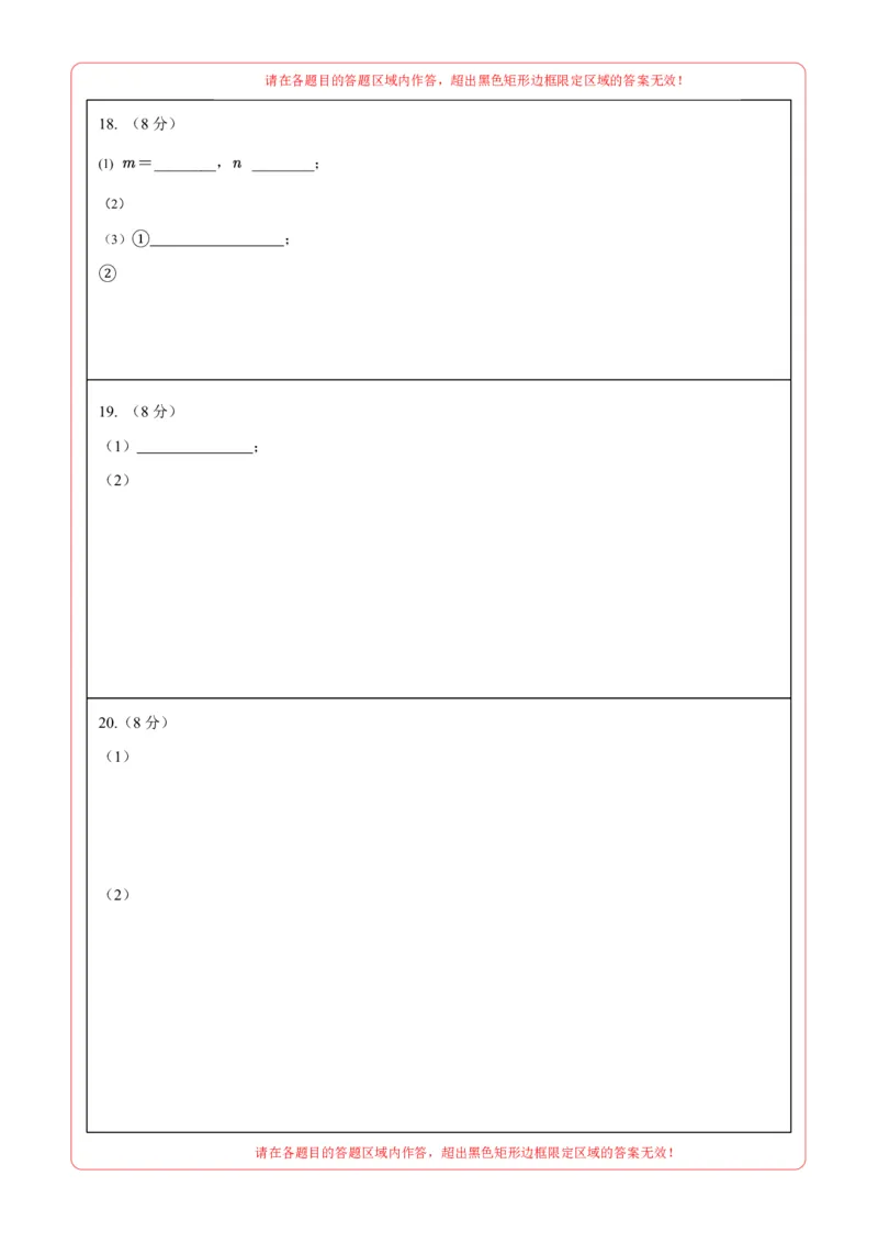 数学（泰州卷）（答题卡）_中考复习资料_语数英物化_2数学中考复习_赠送：2025中考模拟题_2025年数学二模_数学（江苏泰州卷）-2025年中考第二次全真模拟题