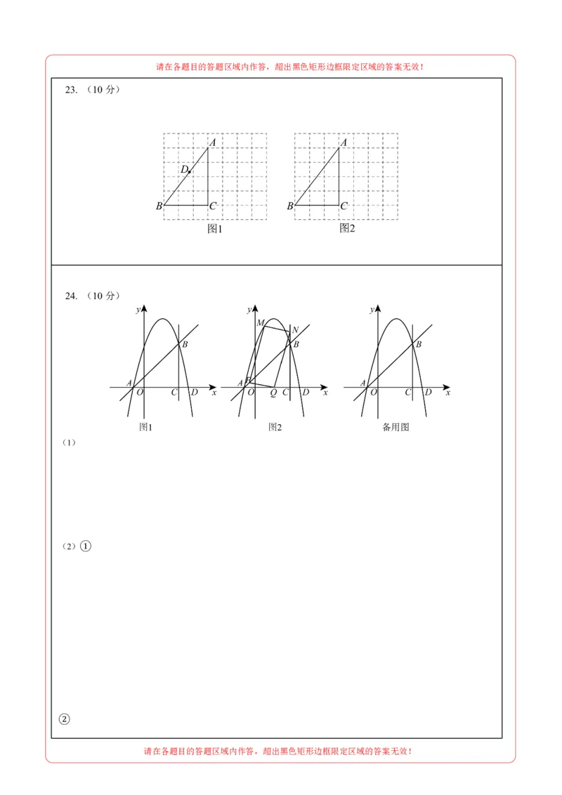 数学（泰州卷）（答题卡）_中考复习资料_语数英物化_2数学中考复习_赠送：2025中考模拟题_2025年数学二模_数学（江苏泰州卷）-2025年中考第二次全真模拟题