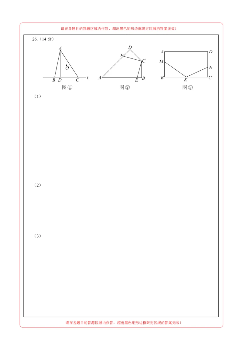 数学（泰州卷）（答题卡）_中考复习资料_语数英物化_2数学中考复习_赠送：2025中考模拟题_2025年数学二模_数学（江苏泰州卷）-2025年中考第二次全真模拟题