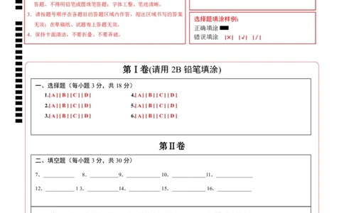 数学（泰州卷）（答题卡）_中考复习资料_语数英物化_2数学中考复习_赠送：2025中考模拟题_2025年数学二模_数学（江苏泰州卷）-2025年中考第二次全真模拟题