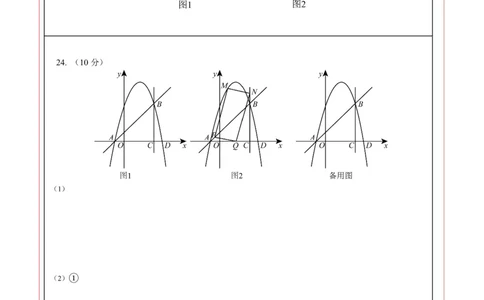 数学（泰州卷）（答题卡）_中考复习资料_语数英物化_2数学中考复习_赠送：2025中考模拟题_2025年数学二模_数学（江苏泰州卷）-2025年中考第二次全真模拟题