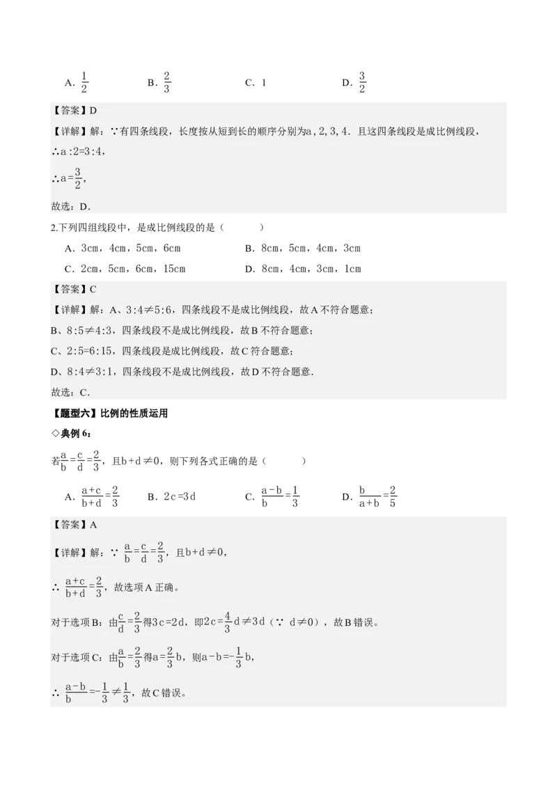 名师导航2026年中考数学一轮复习专题4.6相似与全等（全国通用版）（解析版）_中考复习资料_语数英物化_2数学中考复习_2026年中考复习（更新中）