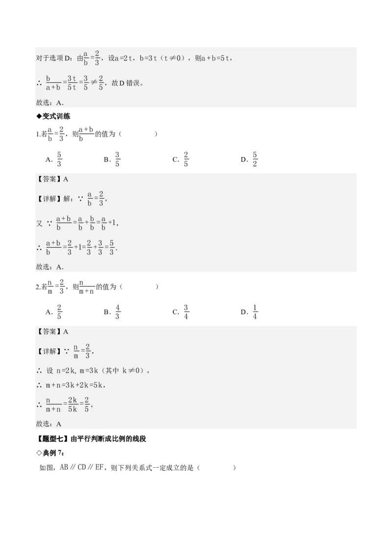 名师导航2026年中考数学一轮复习专题4.6相似与全等（全国通用版）（解析版）_中考复习资料_语数英物化_2数学中考复习_2026年中考复习（更新中）