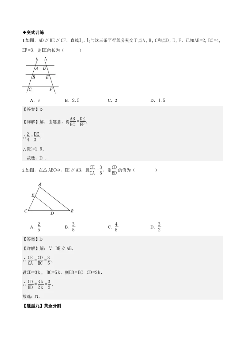 名师导航2026年中考数学一轮复习专题4.6相似与全等（全国通用版）（解析版）_中考复习资料_语数英物化_2数学中考复习_2026年中考复习（更新中）