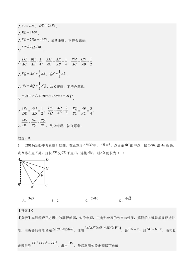 名师导航2026年中考数学一轮复习专题4.6相似与全等（全国通用版）（解析版）_中考复习资料_语数英物化_2数学中考复习_2026年中考复习（更新中）