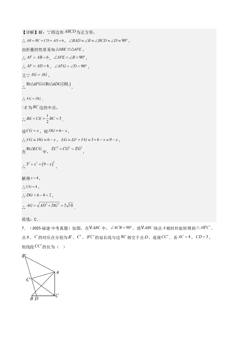 名师导航2026年中考数学一轮复习专题4.6相似与全等（全国通用版）（解析版）_中考复习资料_语数英物化_2数学中考复习_2026年中考复习（更新中）