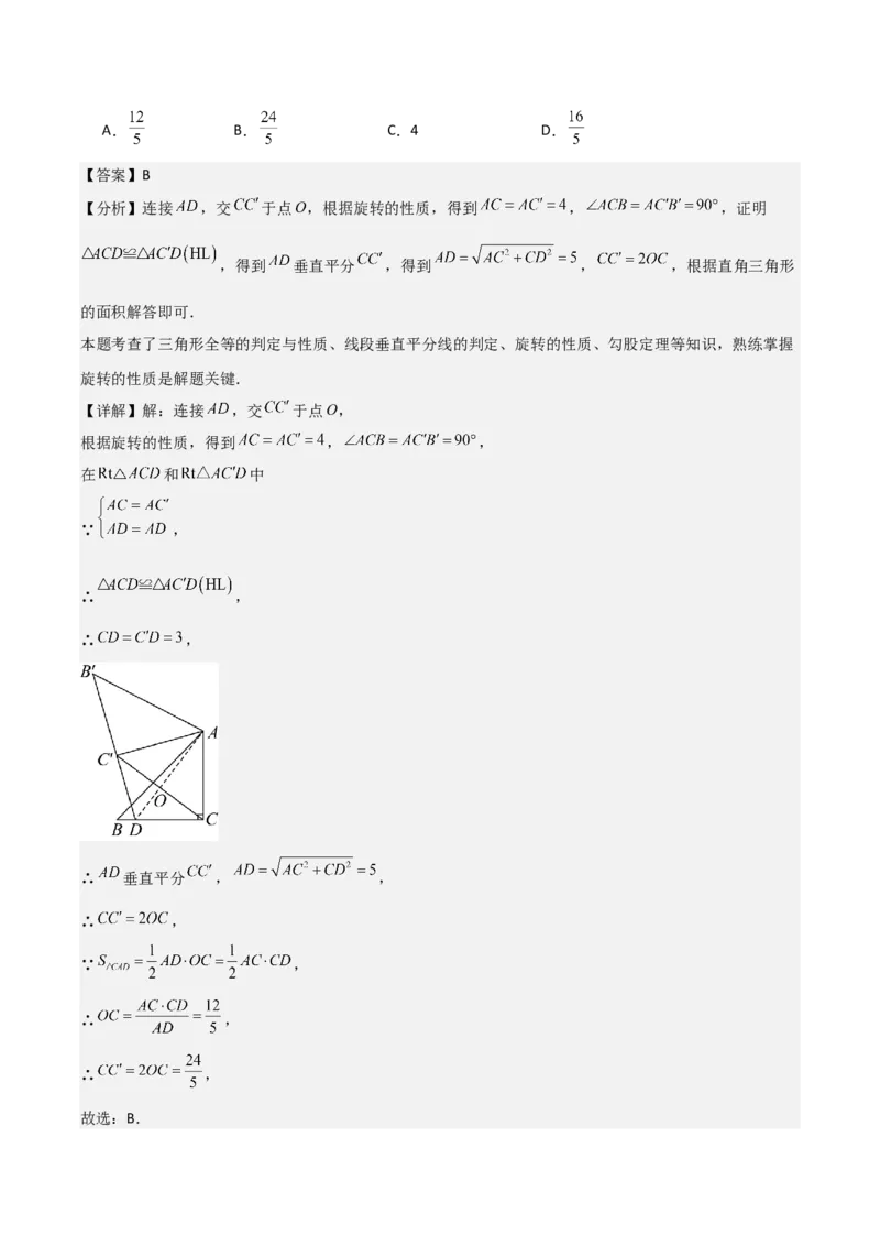 名师导航2026年中考数学一轮复习专题4.6相似与全等（全国通用版）（解析版）_中考复习资料_语数英物化_2数学中考复习_2026年中考复习（更新中）