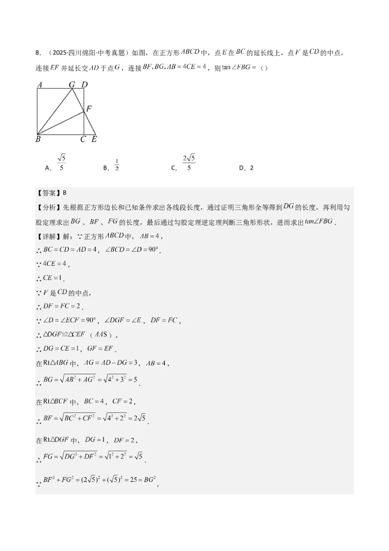 名师导航2026年中考数学一轮复习专题4.6相似与全等（全国通用版）（解析版）_中考复习资料_语数英物化_2数学中考复习_2026年中考复习（更新中）
