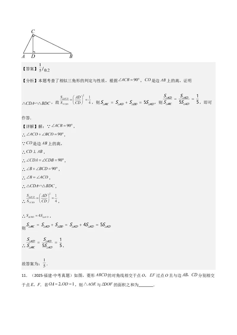名师导航2026年中考数学一轮复习专题4.6相似与全等（全国通用版）（解析版）_中考复习资料_语数英物化_2数学中考复习_2026年中考复习（更新中）