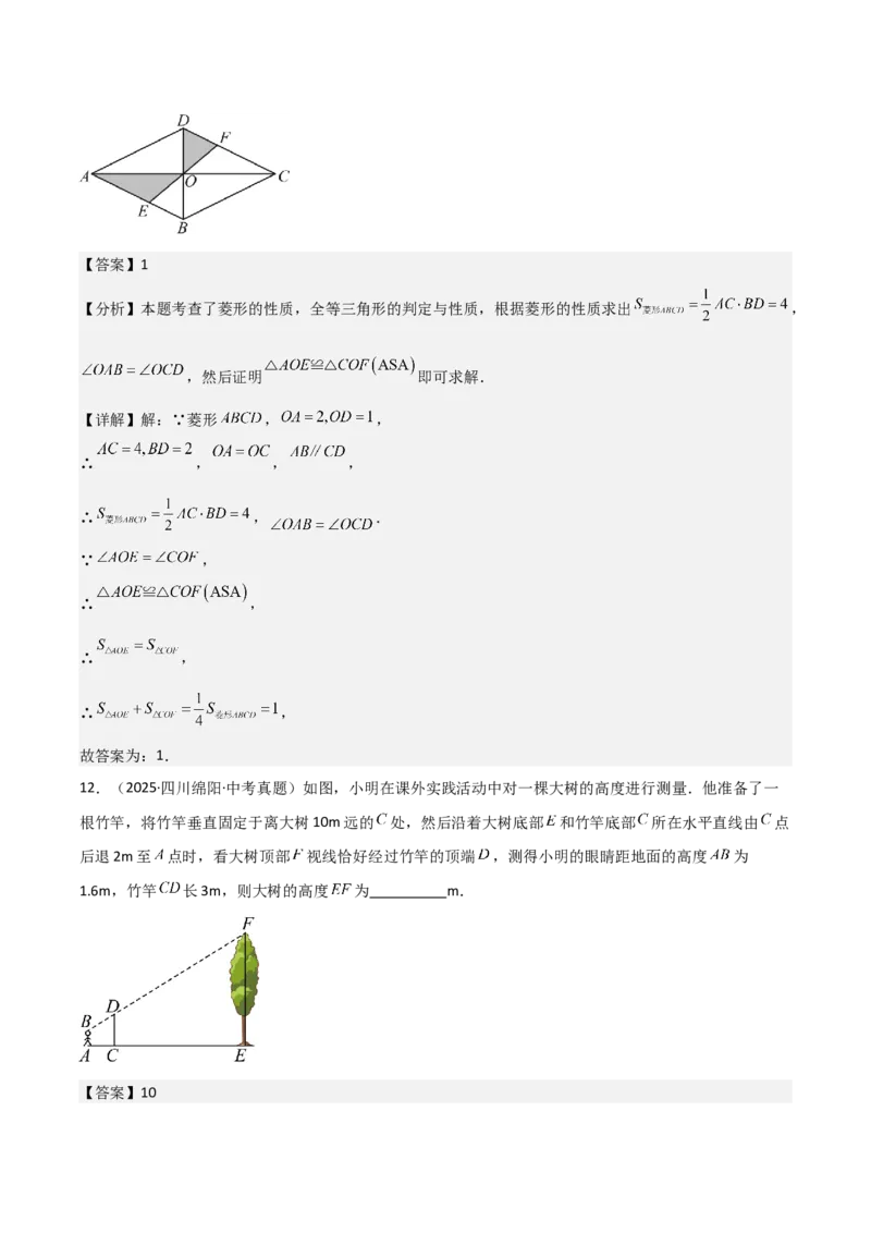 名师导航2026年中考数学一轮复习专题4.6相似与全等（全国通用版）（解析版）_中考复习资料_语数英物化_2数学中考复习_2026年中考复习（更新中）