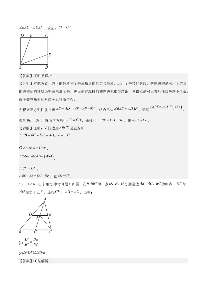 名师导航2026年中考数学一轮复习专题4.6相似与全等（全国通用版）（解析版）_中考复习资料_语数英物化_2数学中考复习_2026年中考复习（更新中）