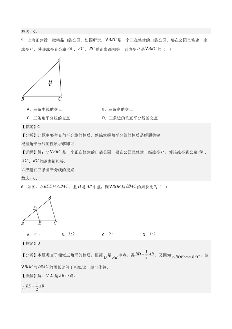 名师导航2026年中考数学一轮复习专题4.6相似与全等（全国通用版）（解析版）_中考复习资料_语数英物化_2数学中考复习_2026年中考复习（更新中）