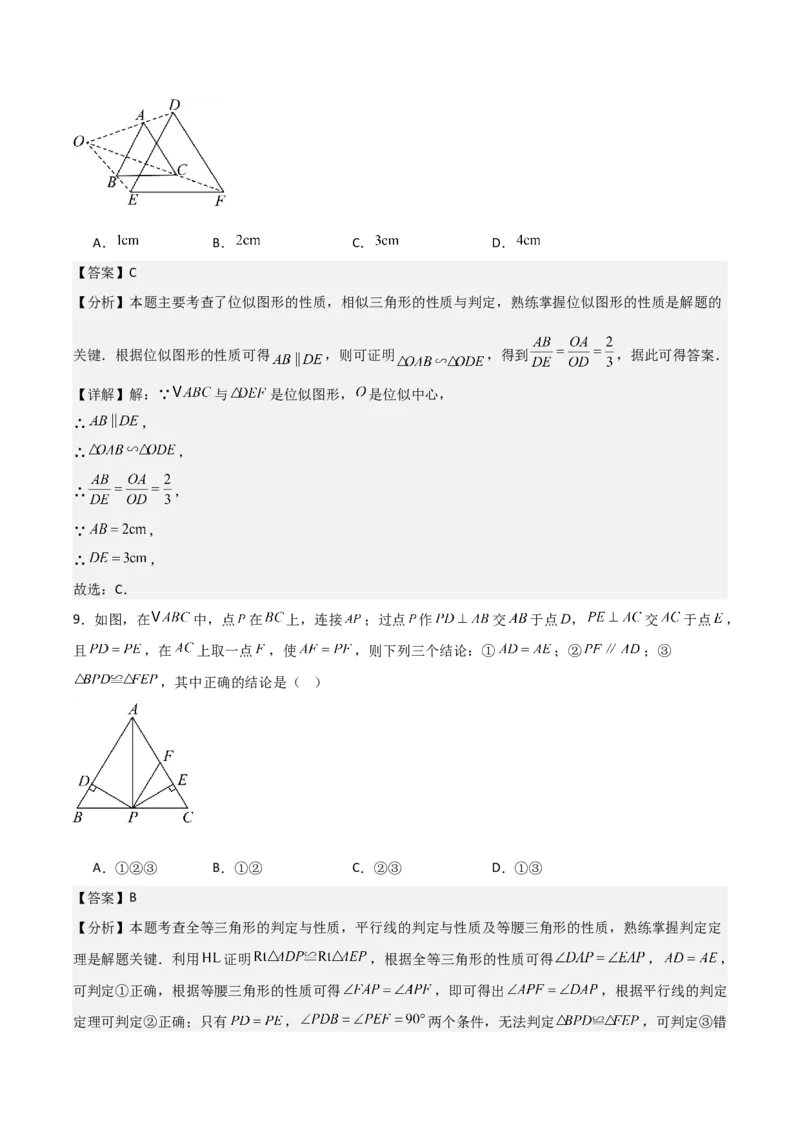 名师导航2026年中考数学一轮复习专题4.6相似与全等（全国通用版）（解析版）_中考复习资料_语数英物化_2数学中考复习_2026年中考复习（更新中）