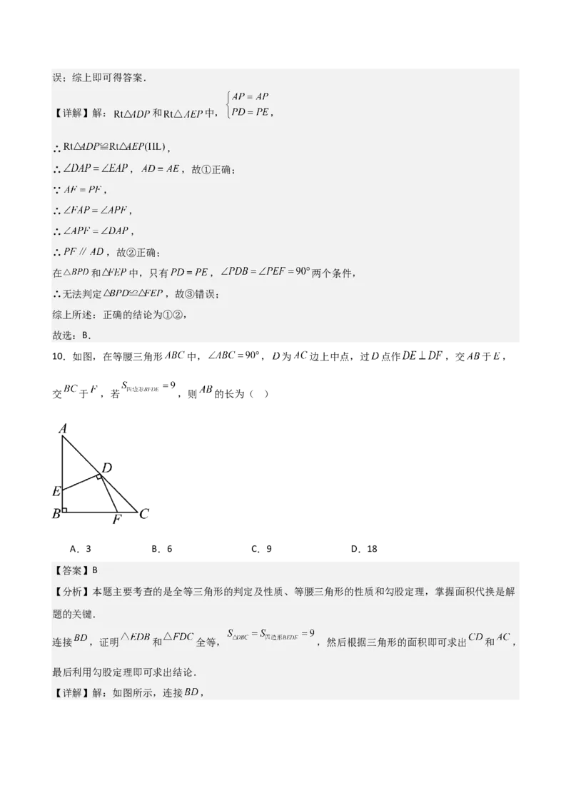名师导航2026年中考数学一轮复习专题4.6相似与全等（全国通用版）（解析版）_中考复习资料_语数英物化_2数学中考复习_2026年中考复习（更新中）