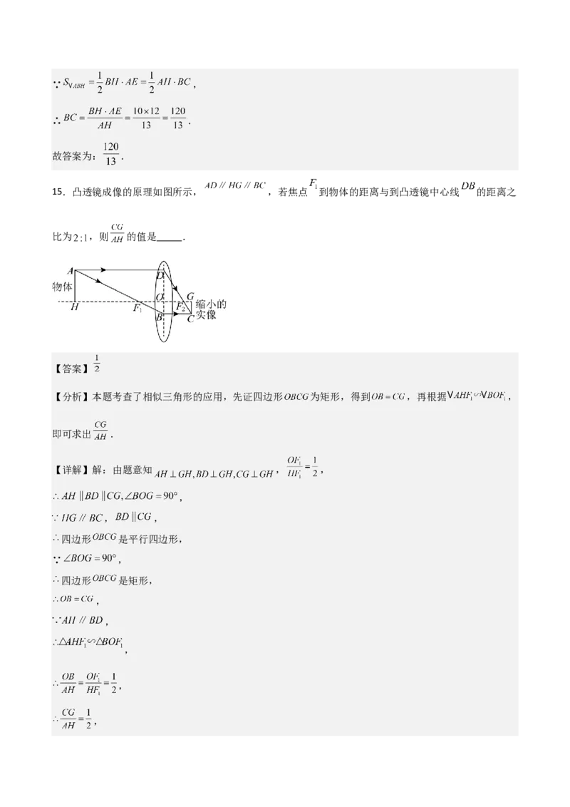 名师导航2026年中考数学一轮复习专题4.6相似与全等（全国通用版）（解析版）_中考复习资料_语数英物化_2数学中考复习_2026年中考复习（更新中）